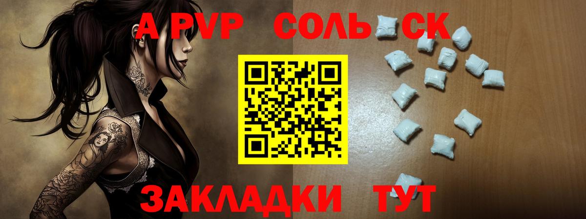 Лысьва  A-PVP Соль  Alpha-PVP мука  где продают наркотики  Вход с VPN 