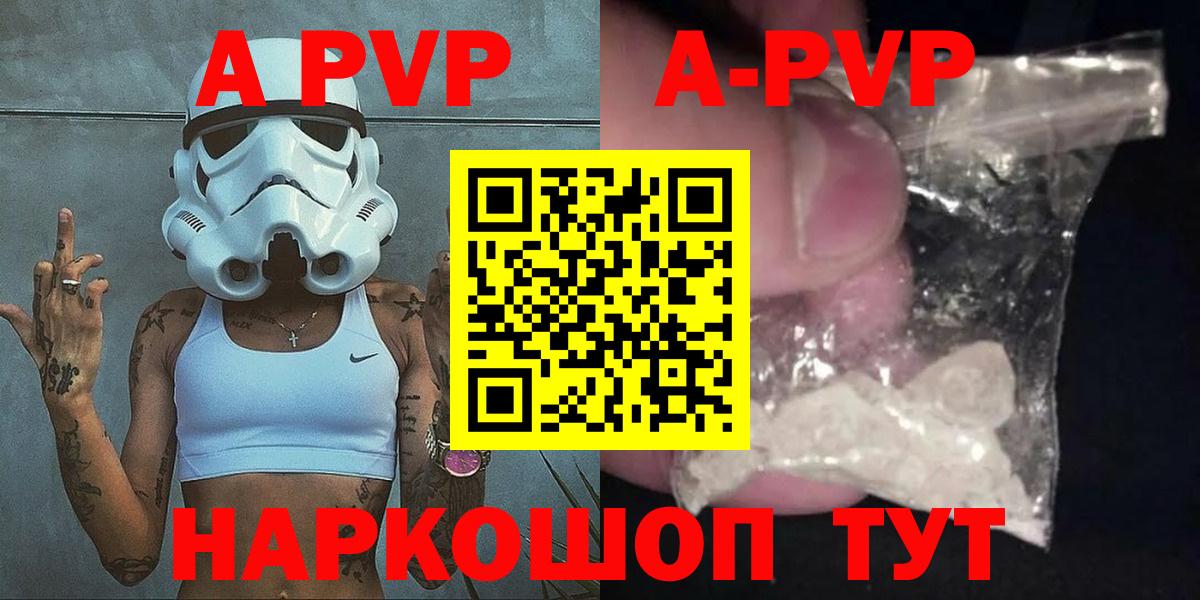 A PVP Crystall Лысьва