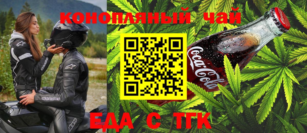 Еда ТГК марихуана Лысьва