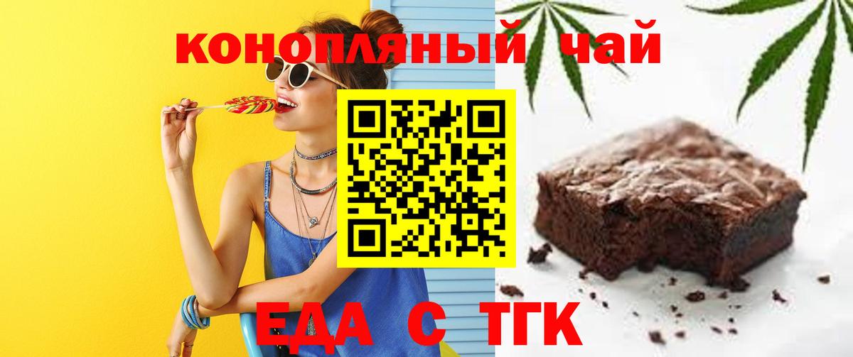 Лысьва  Cannafood конопля  Вход с VPN 