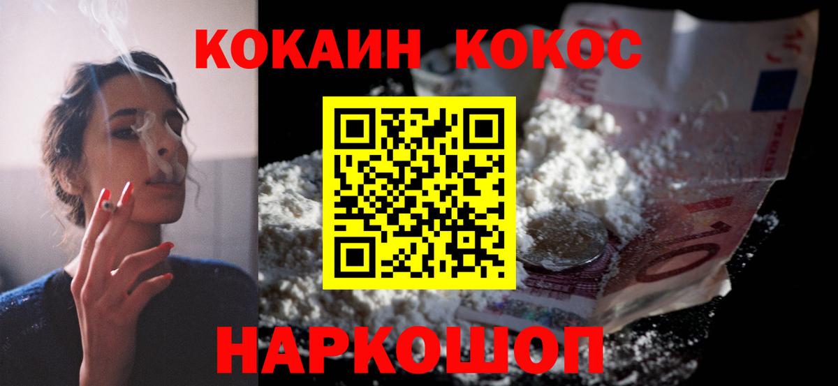 Кокаин FishScale Лысьва