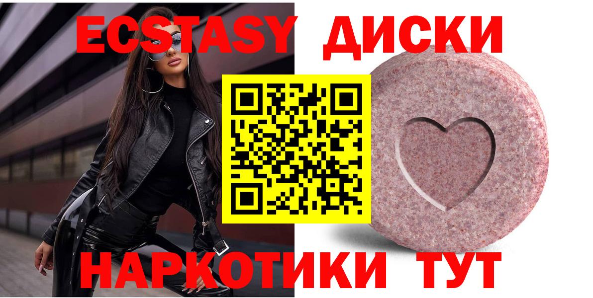 наркотики  Вход с VPN  ЭКСТАЗИ TESLA  Лысьва  hydra   Ecstasy 99% 