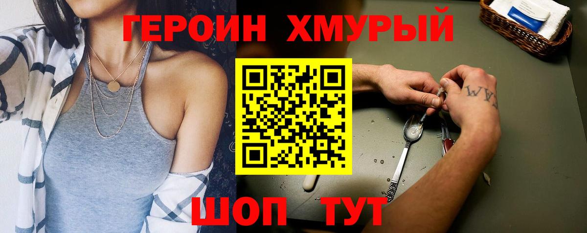 Героин  Вход с VPN  Лысьва  Героин белый 