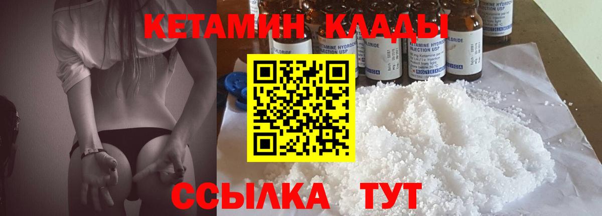 Кетамин VHQ  Вход с VPN  Лысьва  мега ТОР  Кетамин ketamine 