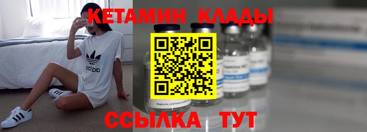 Кетамин ketamine Лысьва
