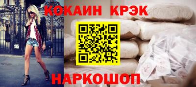 кокаин перу Жуковский
