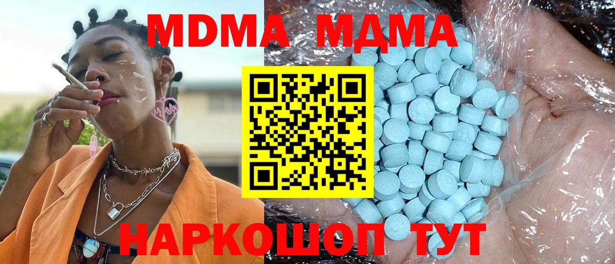 Лысьва  MDMA VHQ  МДМА  MDMA кристаллы  Вход с VPN 