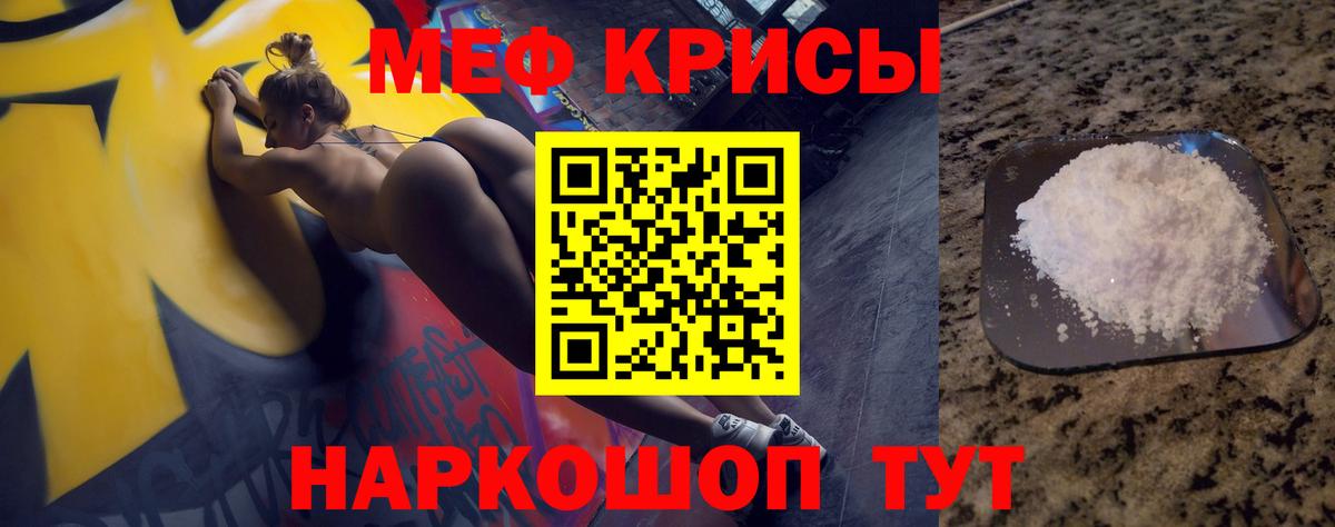 МЯУ-МЯУ кристаллы  Меф  Мефедрон  Мефедрон кристаллы  Вход с VPN  Лысьва 