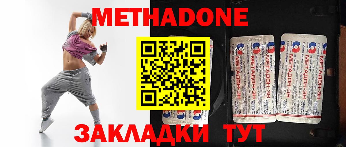 Лысьва  МЕТАДОН кристалл  Вход с VPN  МЕТАДОН VHQ 