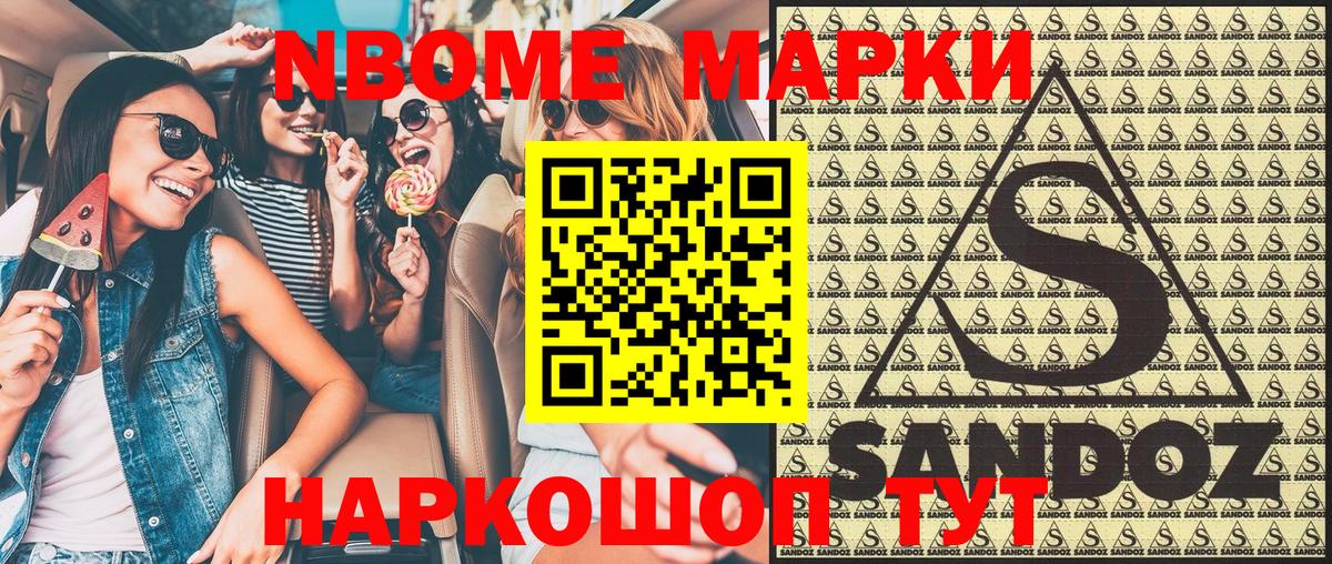 Марки 25I-NBOMe 1,5мг  Вход с VPN  Марки 25I-NBOMe 1,5мг  Лысьва 