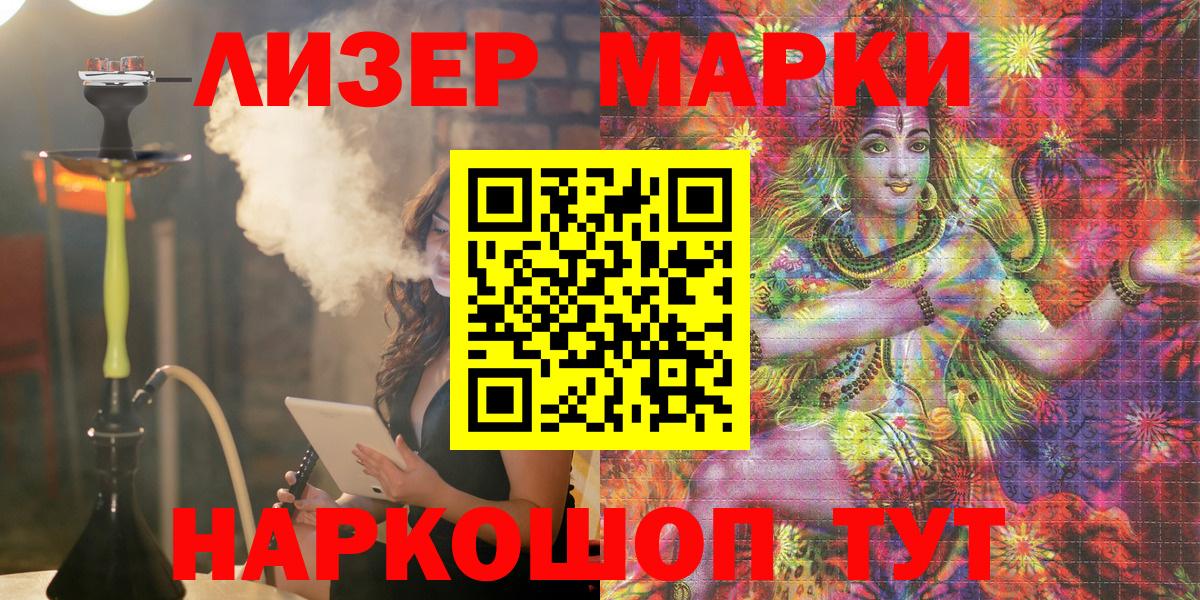 Марки 25I-NBOMe 1,5мг Лысьва