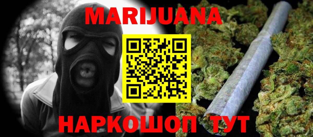 Шишки марихуана Bruce Banner  Конопля сатива  Канабис Ganja  Вход с VPN  Лысьва 